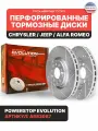 Диски 2шт. тормозные передние PowerStop Evolution с перфорацией и насечками на CHRYSLER / JEEP / ALFA ROMEO