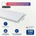 Ценникодержатель полочный самоклеящийся DBR39, 1000 мм цвет белый 100 шт