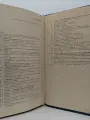 Автоматизация производственных процессов Кузнецов М. М, Волчкевич Л. И, Замчалов Ю. П. 1978