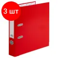 Комплект 3 шт, Папка-регистратор, покрытие пластик, 50 мм, прочная, с уголком, BRAUBERG, красная, 226592