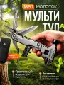 Мультитул тактический туристический, подарок мужчине на день рождения