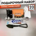 Подарок мужчине другу парню подарочный набор мужу для выживания охоты и туризма
