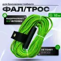 Фал для ватрушек, тюбинга - буксировочный трос для 3-5 человек