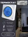 Термостат электронный комнатный (3А) для водяного теплого пола программируемый со встроенным датчиком температуры ZEISSLER M8.813