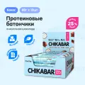 Протеиновые батончики CHIKABAR в молочном шоколаде без сахара Кокос, 12шт х 60г