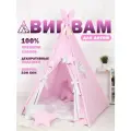 Виг вам детский,180х110х110 см, палатка премиум холопок, коврик бон бон, розовый, серый