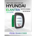 Смарт ключ зажигания для Hyundai Elantra / Хендай Элантра 95440-F2000