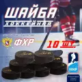 Шайба хоккейная JOFA d8см