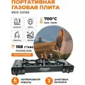 Газовая плита туристическая BDZ-2X155 на 2 конфорки / портативная / газовая горелка 2 конфорки