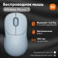Беспроводная мышь Xiaomi Wireless Mouse 3 синий (BHR8914GL) оптическая светодиодная