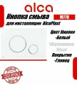 Alcaplast M770 Кнопка управления для скрытых систем инсталляции, Белый глянец с хром окантовкой