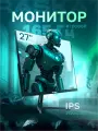27 Монитор Raskat I27F16D , IPS, 1920x1080, 165 Гц