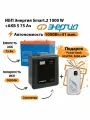 ИБП Энергия Smart.2 1000W + Аккумулятор S 75 Ач - 12В (1000Вт - 41мин)