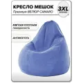 Большое кресло мешок 3ХL велюр CAMARO
