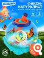 Набор для наблюдения Фиксики «Фикси-натуралист»