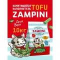 Наполнитель для кошачьего туалета комкующийся тофу 10 кг ZAMPINI