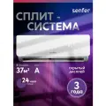 Сплит-система Senfer HSN-12, 12 BTU, настенная, площадь 37м²