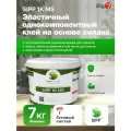 Однокомпонентный, силановый клей для паркета SIPP 1K MS, 7 кг