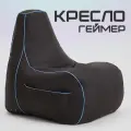 Игровое кресло MyPuff Геймер, бескаркасное кресло 5XL, оксфорд, черно-голубой