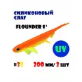 Силиконовая приманка Слаг Vido-Craft Flounder 8 (200 мм/2 шт.) #33