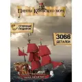 Конструктор Месть королевы Анны 3066 дет 66010