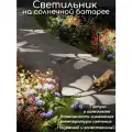 Уличный светильник 1 штука на солнечной батарее столб Бабочка для дорожек