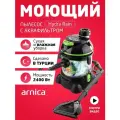 Пылесос Arnica Hydra Rain моющий с аквафильтром ET12101, 2400 Вт, бак 10 л, зеленый
