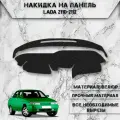 Накидка на панель приборов для Лада Ваз / VAZ Lada 2110-2112 (старая панель) из Велюра Чёрная