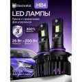 Светодиодные лампы для авто ЭлектроКот УльтраЛед gen2 HB4 белый 6000K 2 шт