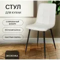 Стул для кухни, OKC - 1225 белый, экокожа, со спинкой на металлокаркасе