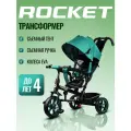 Велосипед Rocket 136 трехколесный с родительской ручкой и козырьком, колеса EVA 10/8, цвет зеленый