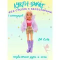 Кукла Winx Club Фея Стелла с крылышками, шарнирная конструкция, с аксессуарами, пластик, 24 см