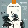 Коляска 2в1 Stokke YOYO 3 c мягкой люлькой New Born Pack Black Aqua