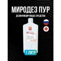 Дезинфицирующее средство Миродез пур 1л