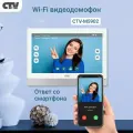 Монитор видеодомофона CTV-M5902 белый