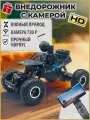 Машинка на пульте управления с камерой HD-FPV- WiFi, цвет чёрный