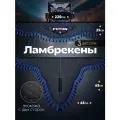 Ламбрекены в кабину грузового автомобиля FOTON экокожа Черная с синей строчкой