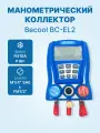 Электронный манометрический коллектор Becool BC-EL2