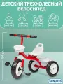 Велосипед детский трехколесный Sundays SJ-SS-14, красный