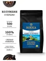 Кофе в зернах ROKKA Колумбия Супремо (Colombia Supremo) 100% арабика, средняя обжарка, 500 гр. мет. пакет.