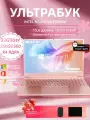 15.6 Ноутбук для работы и учебы, Notebook, RAM 32 ГБ, SSD 256 ГБ , Intel N5095, русская раскладка Розовый