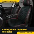 Накидки универсальные на машину PSV Bliss 2 FRONT (Черный, кант красный) 2 передних, велюр+ экокожа, 134484