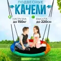 Качели подвесные, садовые, гнездо Jump Power Colorful для детей от 1 года до 14 лет, качели гнездо 100