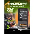 Кулинарный термометр щуп для гриля беспроводной Bluetooth