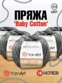 Пряжа для вязания YarnArt Baby Cotton 50гр 165 м хлопок акрил детская 10 мотков 454 фиолетово-серый