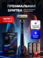 Бритва мужская INFINITY станок для бритья 5 лезвий+магнитная станция+защитный кейс