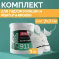 Ремкомплект для гидроизоляции и ремонта кровли, гидроизоляционная мастика Elastomeric 911 и заплатка Elastomeric Chips. Стеклоткань для ремонта кровли и жидкая резина