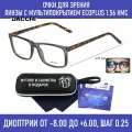 Очки для дали с футляром-змейка DACCHI мод. D37319 Цвет 6 с линзами ECOPLUS 1.56 HMC -5.00 РЦ 62-64