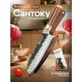 Kimatsugi / Японский кухонный нож Сантоку. Нержавеющая сталь AUS-8. Длина лезвия 17,8 см. Кожаные ножны в комплекте. В подарочной коробке