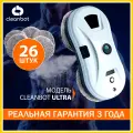 Робот мойщик окон с распылителем Cleanbot Ultraspray + набор салфеток 26шт